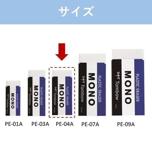 モノ消しゴム PE−04 5セット