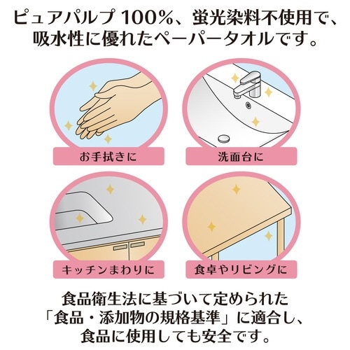 エルモア ペーパータオル レギュラーサイズ×36