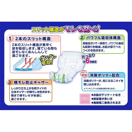 エルモアいちばんたっぷり吸収朝まで快適P22枚×6