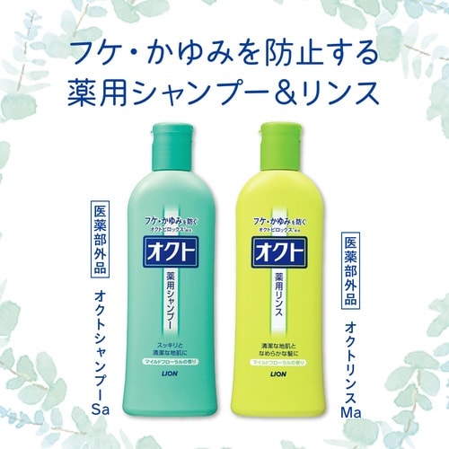 オクトシャンプー