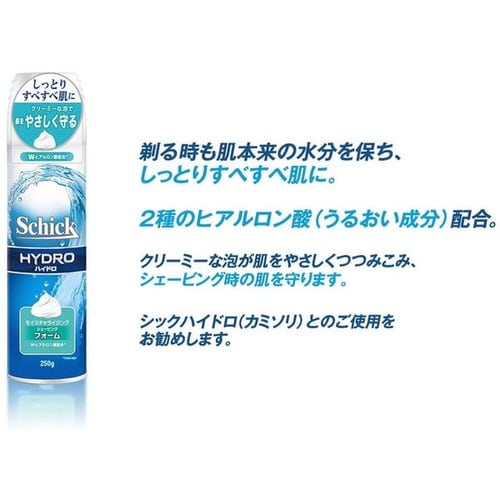 ハイドロ シェービングフォーム 250G×48