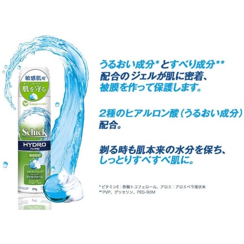 ハイドロスキンディフェンスシェービングジェル×48