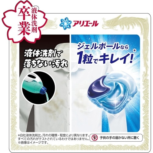 アリエールジェルボールプロ 替57個