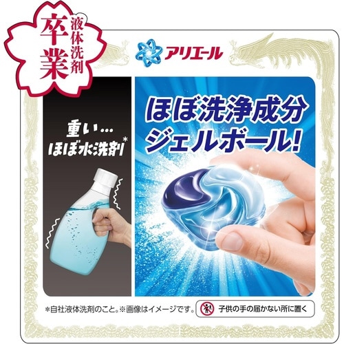 アリエールジェルボールプロ 替57個