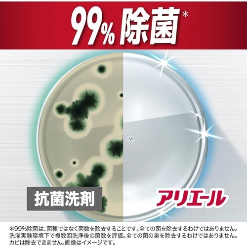 アリエールジェル除菌プラス 本体 700G