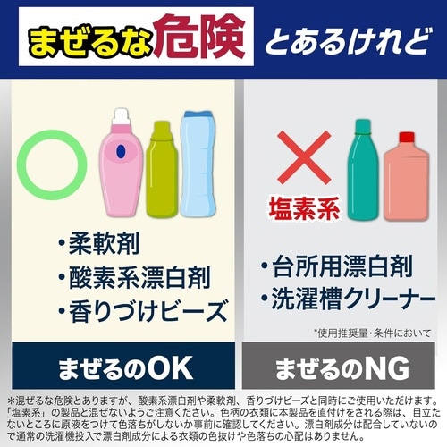 アリエールジェル除菌プラス 替 625G