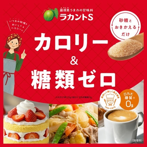 ラカントS顆粒 720g