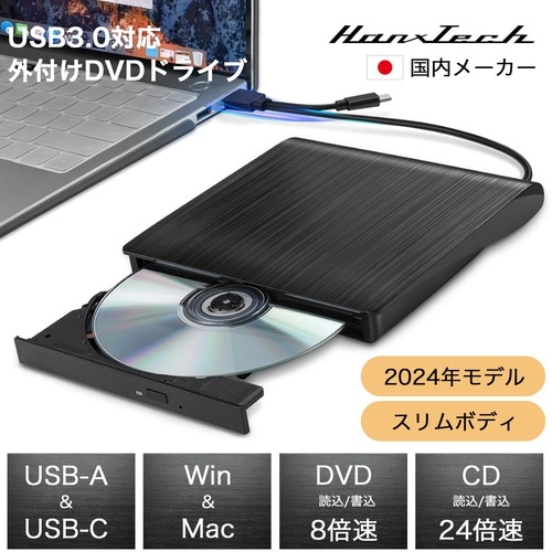 Hanx−Tech 外付けDVDドライブ