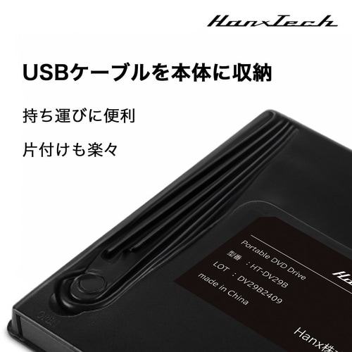 Hanx−Tech 外付けDVDドライブ