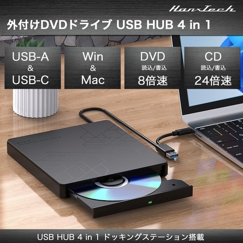 USB−HUB付 外付けDVDドライブ