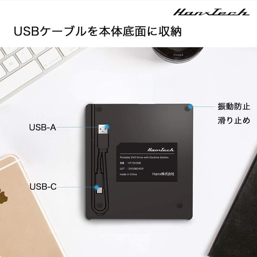 USB−HUB付 外付けDVDドライブ