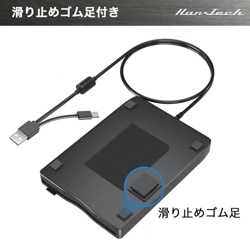 外付けフロッピーディスクドライブ