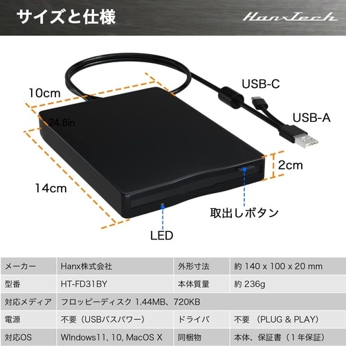 外付けフロッピーディスクドライブ