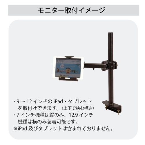 タブレットアームATH600