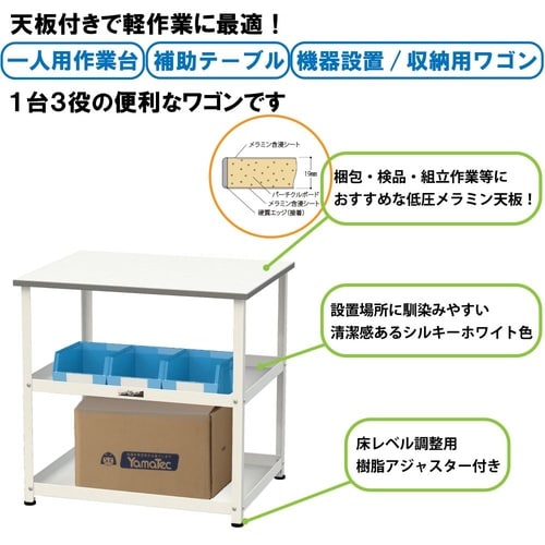 天板付きワゴン固定式HT−4545W