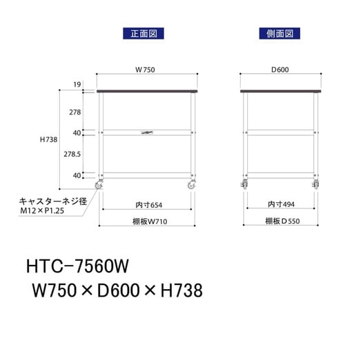 天板付きワゴン移動式HTC−7560W