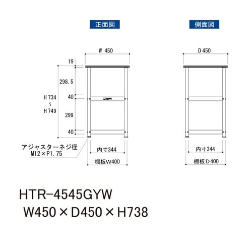 天板付きワゴン固定式HTR−4545GYW