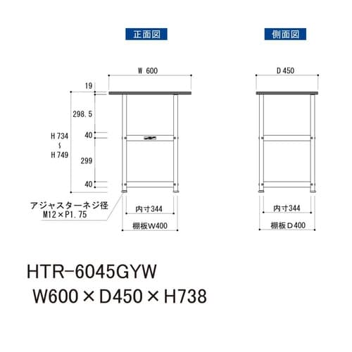 天板付きワゴン固定式HTR−6045GYW