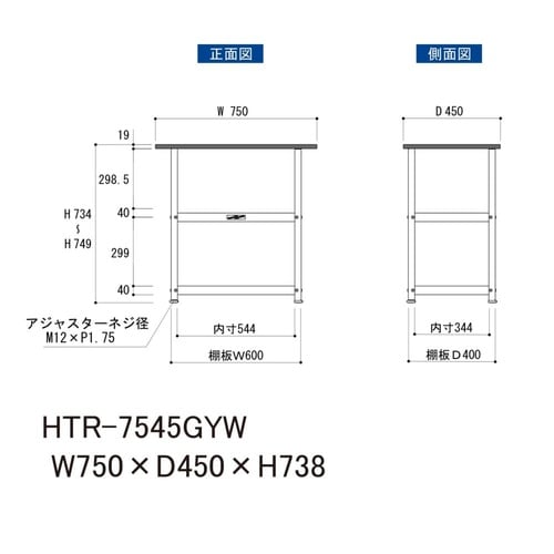 天板付きワゴン固定式HTR−7545GYW