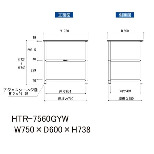 天板付きワゴン固定式HTR−7560GYW