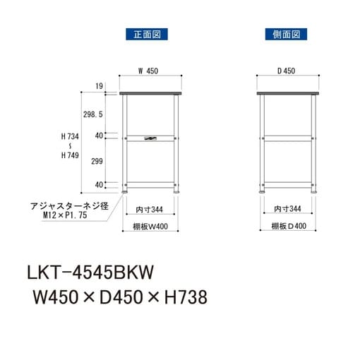 天板付きワゴン固定式LKT−4545BKW