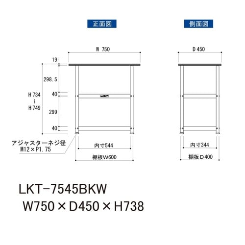 天板付きワゴン固定式LKT−7545BKW