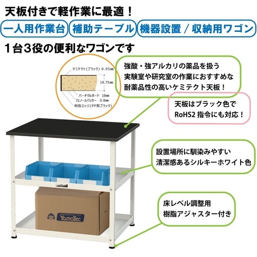 天板付きワゴン固定式LKT−7545BKW