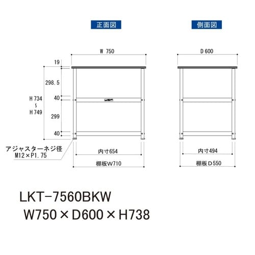 天板付きワゴン固定式LKT−7560BKW