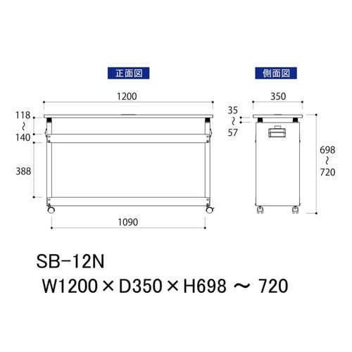 デスクサイドワゴンSB−12Nスペースボックス