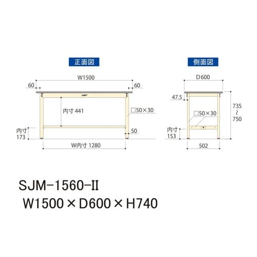 中量作業台固定式SJM−1560−II