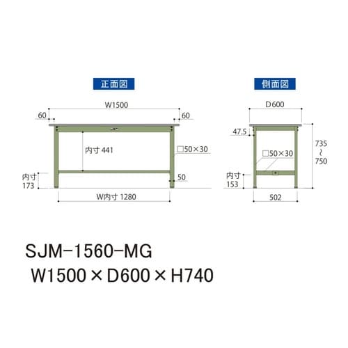 中量作業台固定式SJM−1560−MG