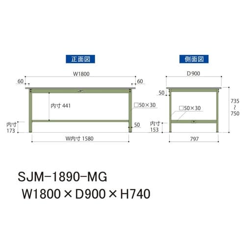 中量作業台固定式SJM−1890−MG