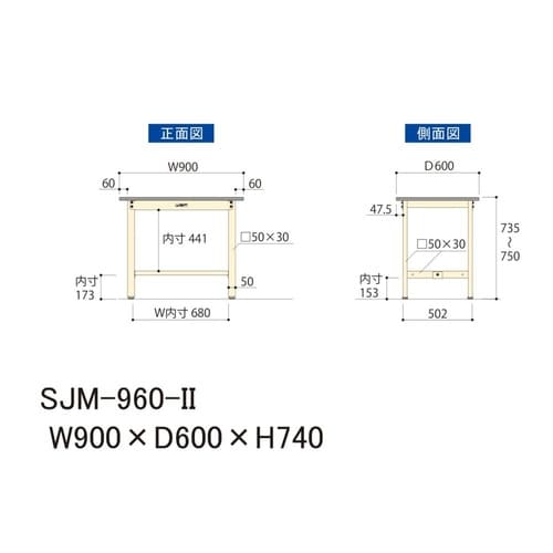 中量作業台固定式SJM−960−II