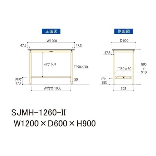 中量作業台固定式SJMH−1260−II