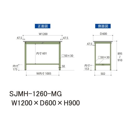 中量作業台固定式SJMH−1260−MG