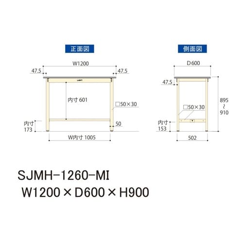 中量作業台固定式SJMH−1260−MI
