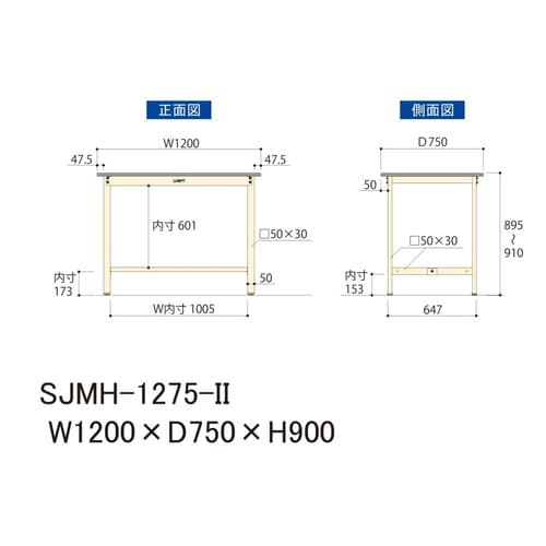 中量作業台固定式SJMH−1275−II