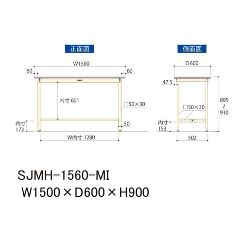 中量作業台固定式SJMH−1560−MI