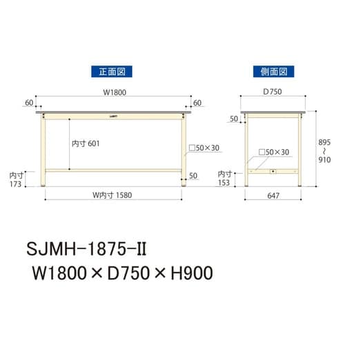 中量作業台固定式SJMH−1875−II