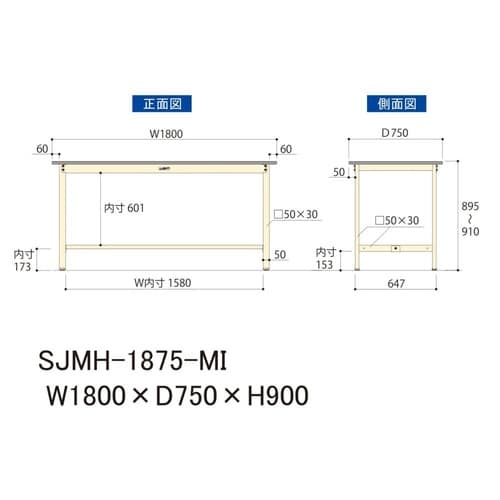 中量作業台固定式SJMH−1875−MI