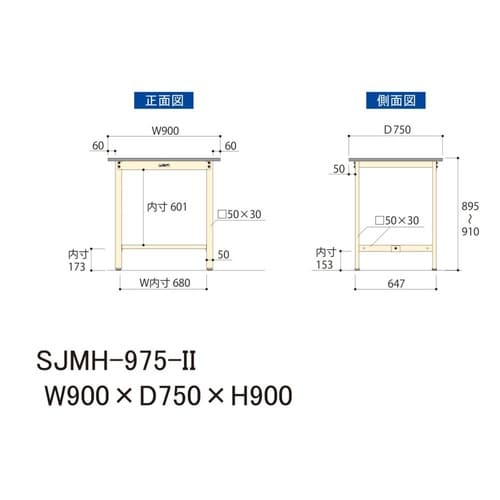 中量作業台固定式SJMH−975−II