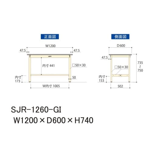 中量作業台固定式SJR−1260−GI