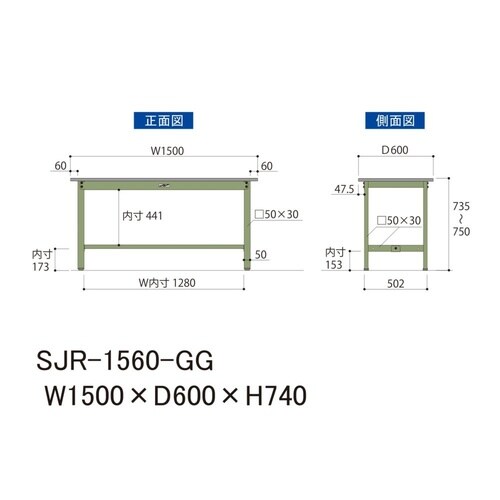 中量作業台固定式SJR−1560−GG