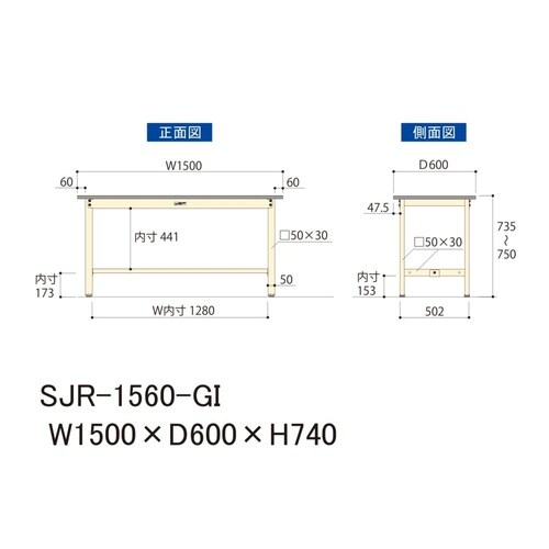 中量作業台固定式SJR−1560−GI