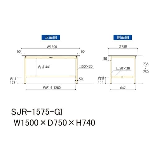 中量作業台固定式SJR−1575−GI