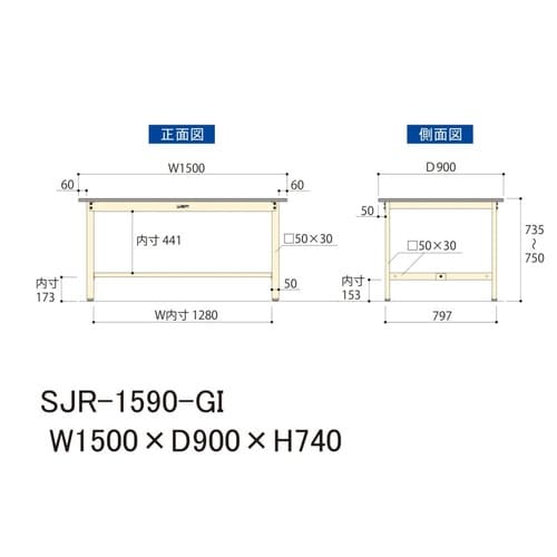 中量作業台固定式SJR−1590−GI