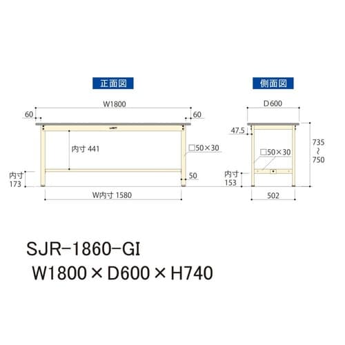 中量作業台固定式SJR−1860−GI