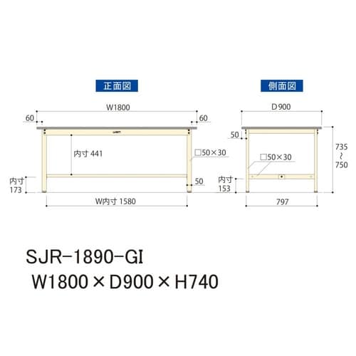 中量作業台固定式SJR−1890−GI