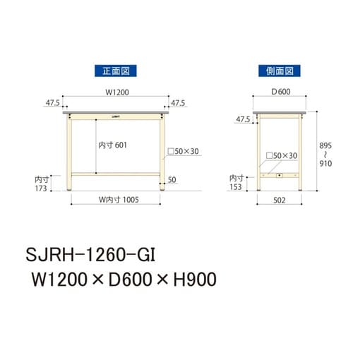 中量作業台固定式SJRH−1260−GI