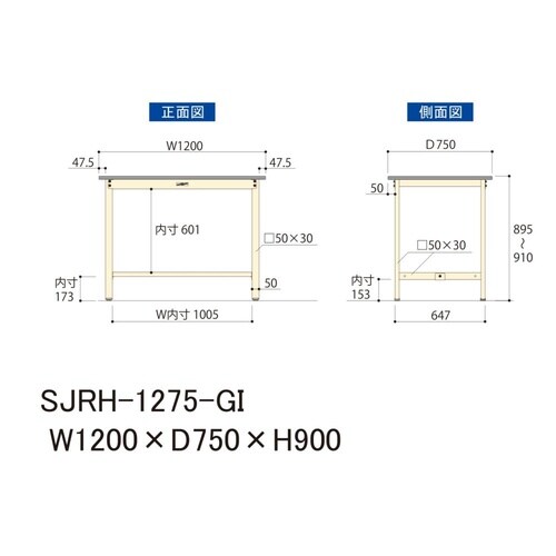 中量作業台固定式SJRH−1275−GI